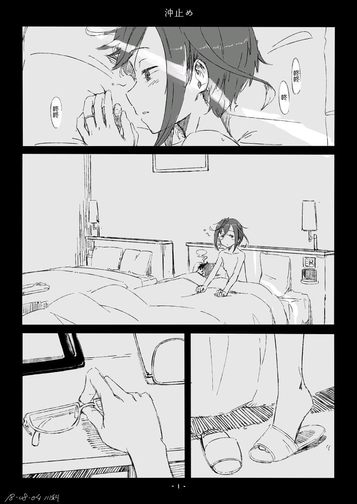 川科 冲波ちゃんまんが 舰队これくしょん 舰これ 中国翻訳