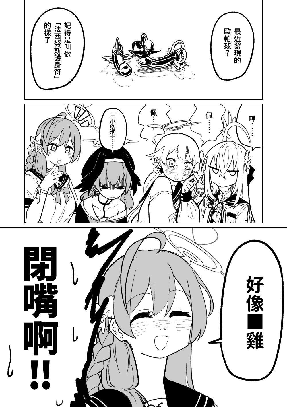 朝比奈吉利 邪悪なぺろちゅーに沈む ブルーアーカイブ 中国语、日本语