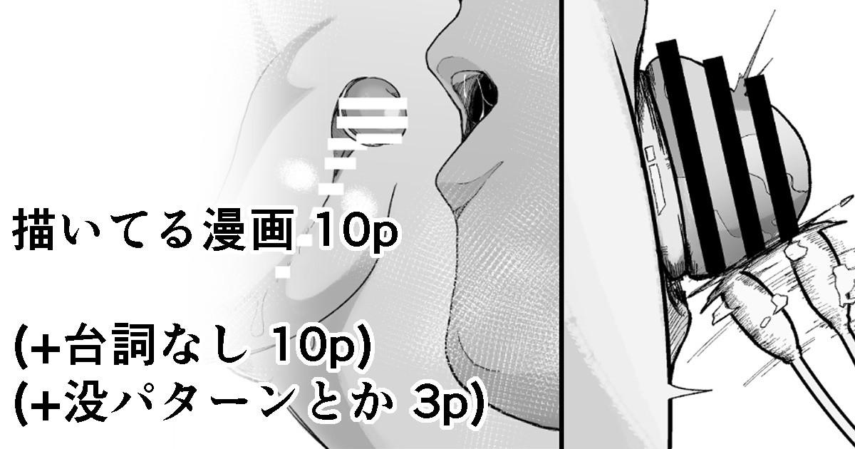 イキヌキ。 クリトリス编魔道具屋の局部责め调教日志 中国翻訳