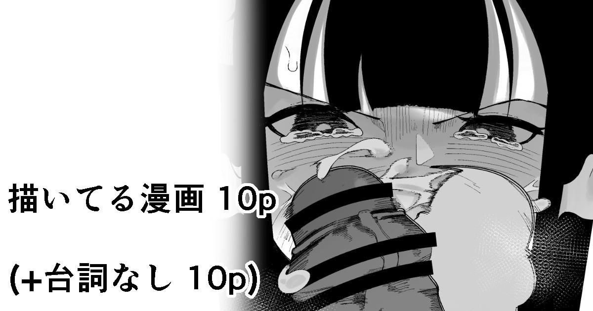 イキヌキ。 クチとツノ编魔道具屋の局部责め调教日志 中国翻訳