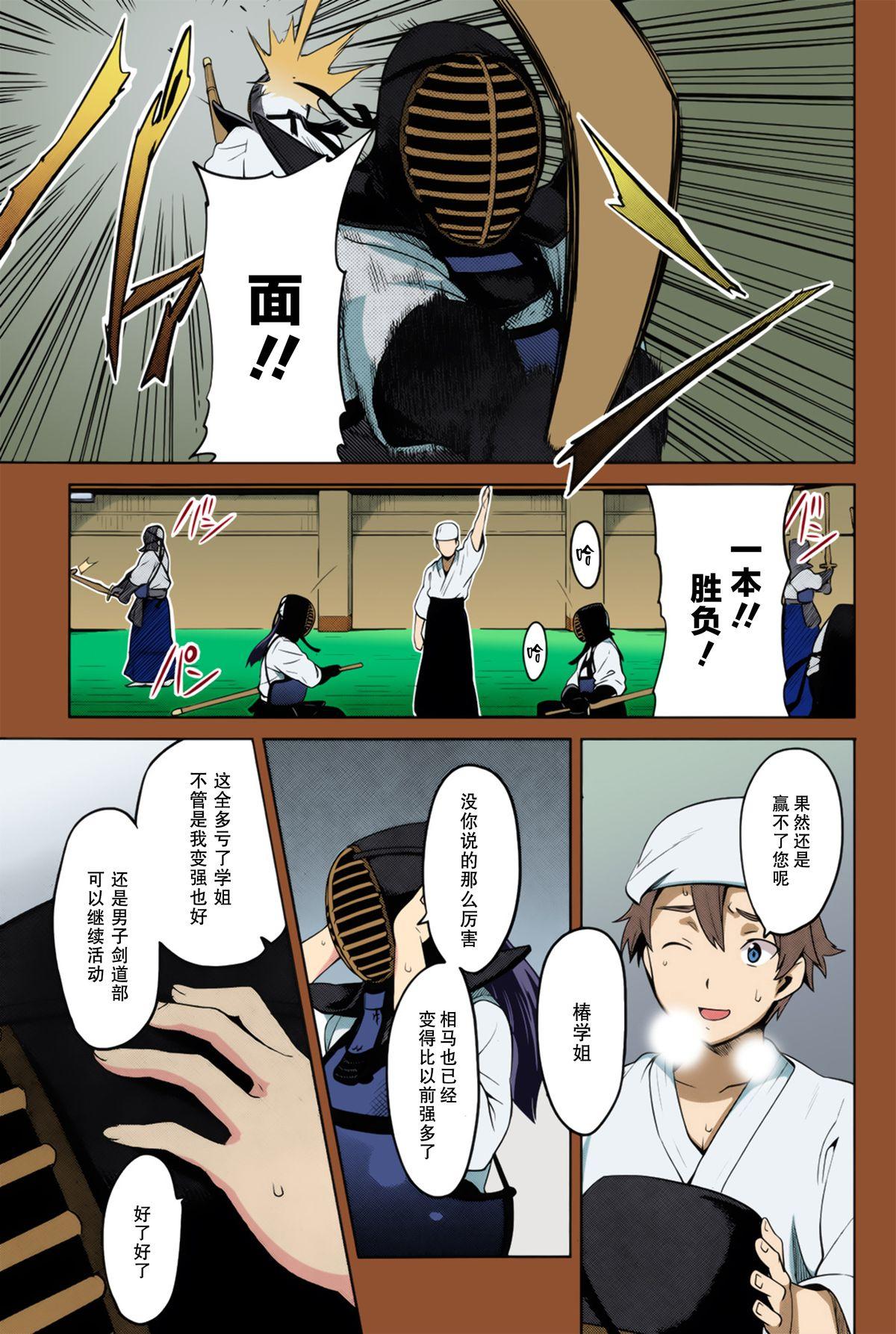 武田弘光 蕾ヒラクハ红ノ花 コミックメガストア 2010年2月号 中国翻訳 カラー化