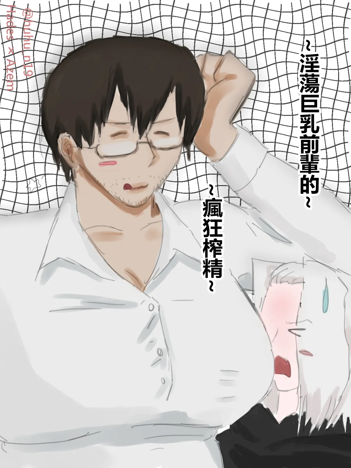 淫荡巨乳前辈的疯狂榨精