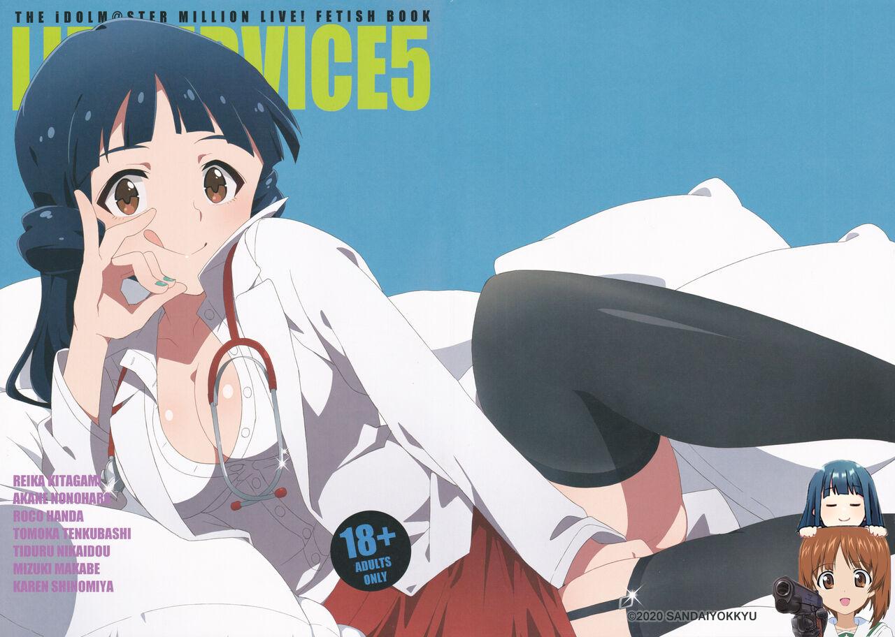 AC2 さんだいよっきゅう 小桜菜々音 LIP SERVICE 5 アイドルマスターミリオンライブ! 中国翻訳