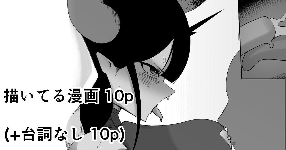 イキヌキ。 乳首编 ②魔道具屋の局部责め调教日志 中国翻訳