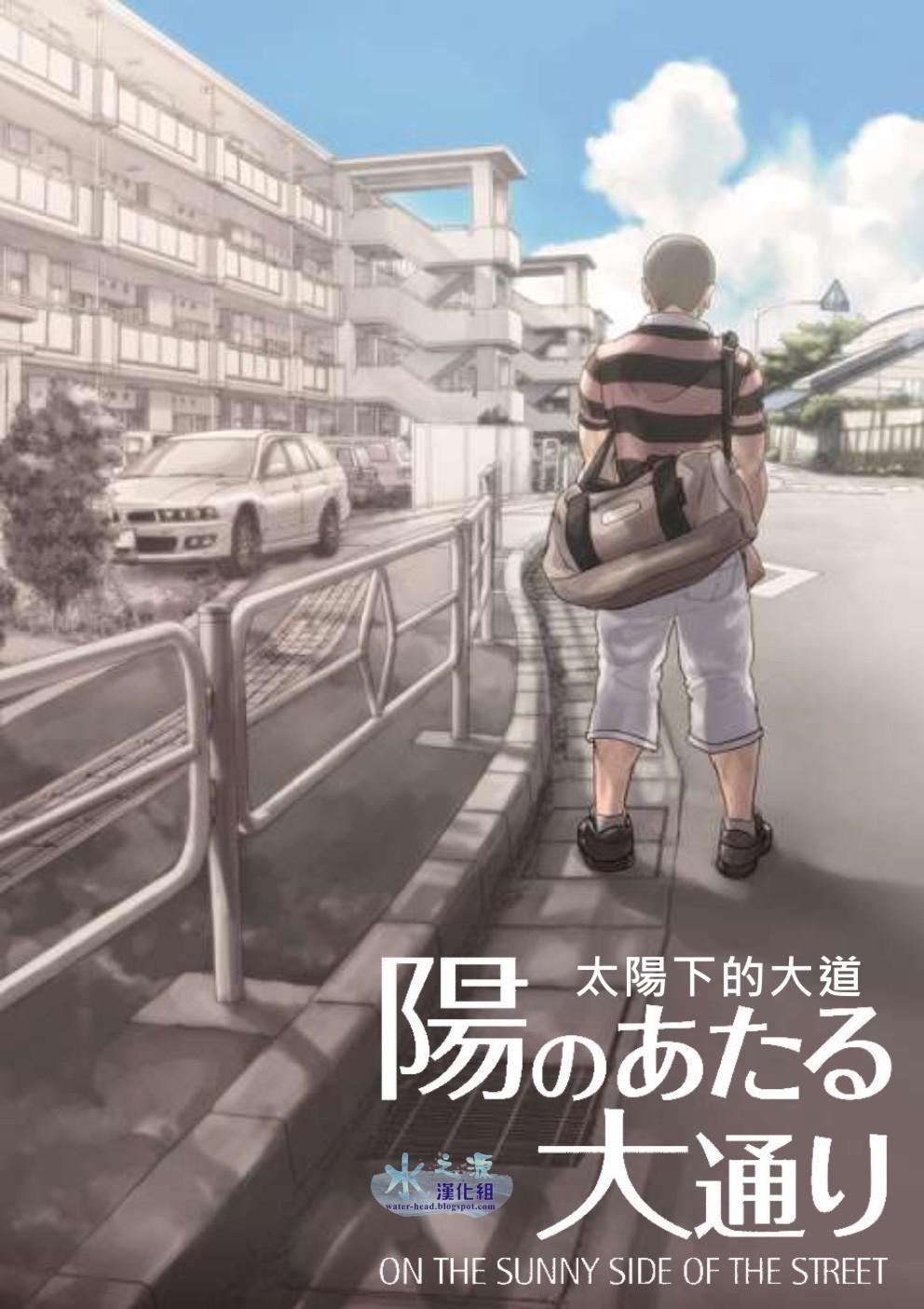 パグミィ 犬太 阳のあたる大通り