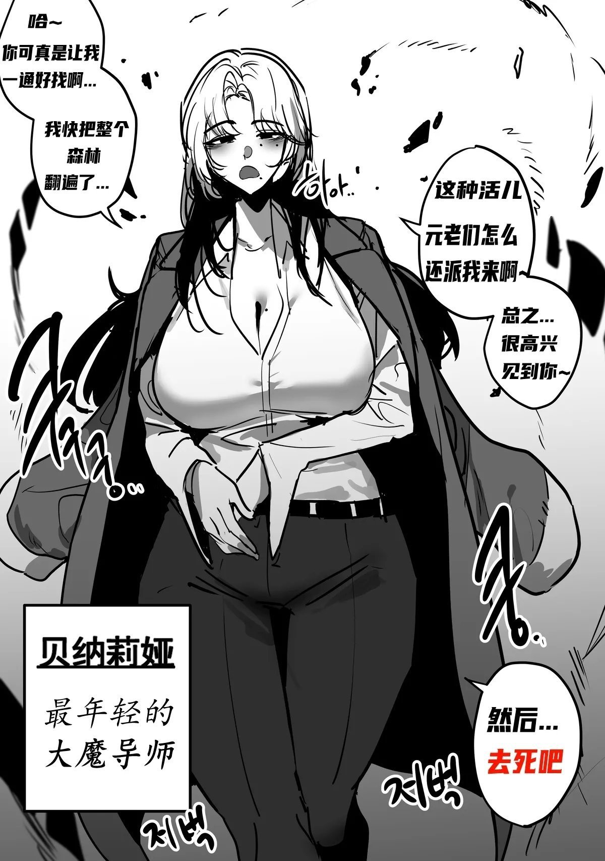 에너지 탱크 대마법사