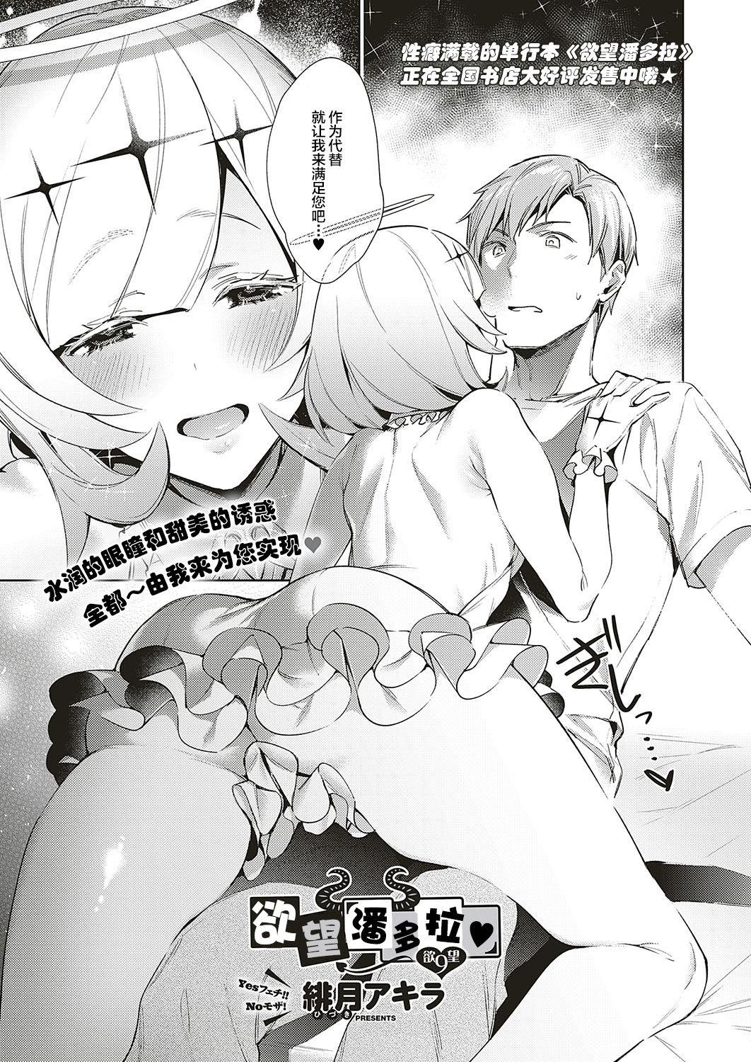 绯月アキラ 欲望パンドラ9 コミック エグゼ 17 中国翻訳 DL版