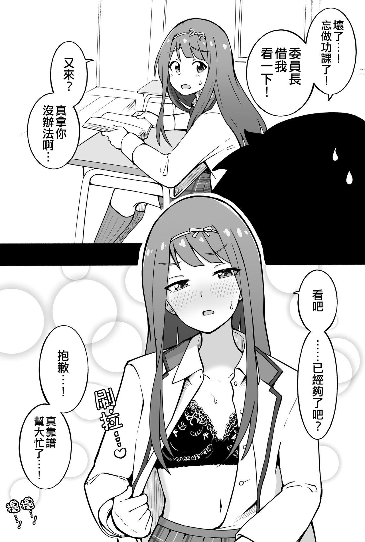 Fanbox 冲叶 アイドルマスター ミリオンライブ! 中国翻訳