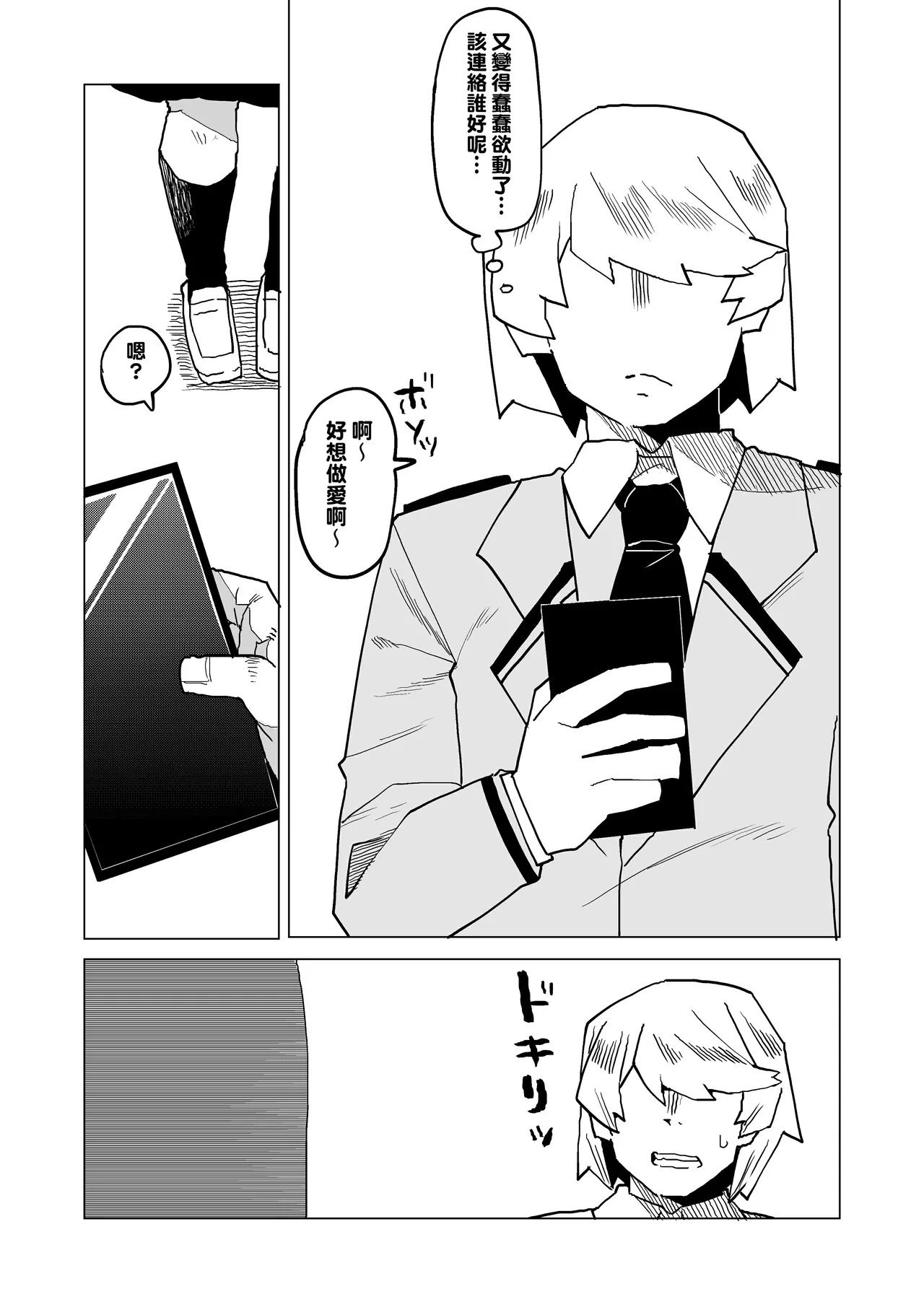 おえかきかき 贞操逆転物 波动ねじれの场合 仆のヒーローアカデミア 中国翻訳