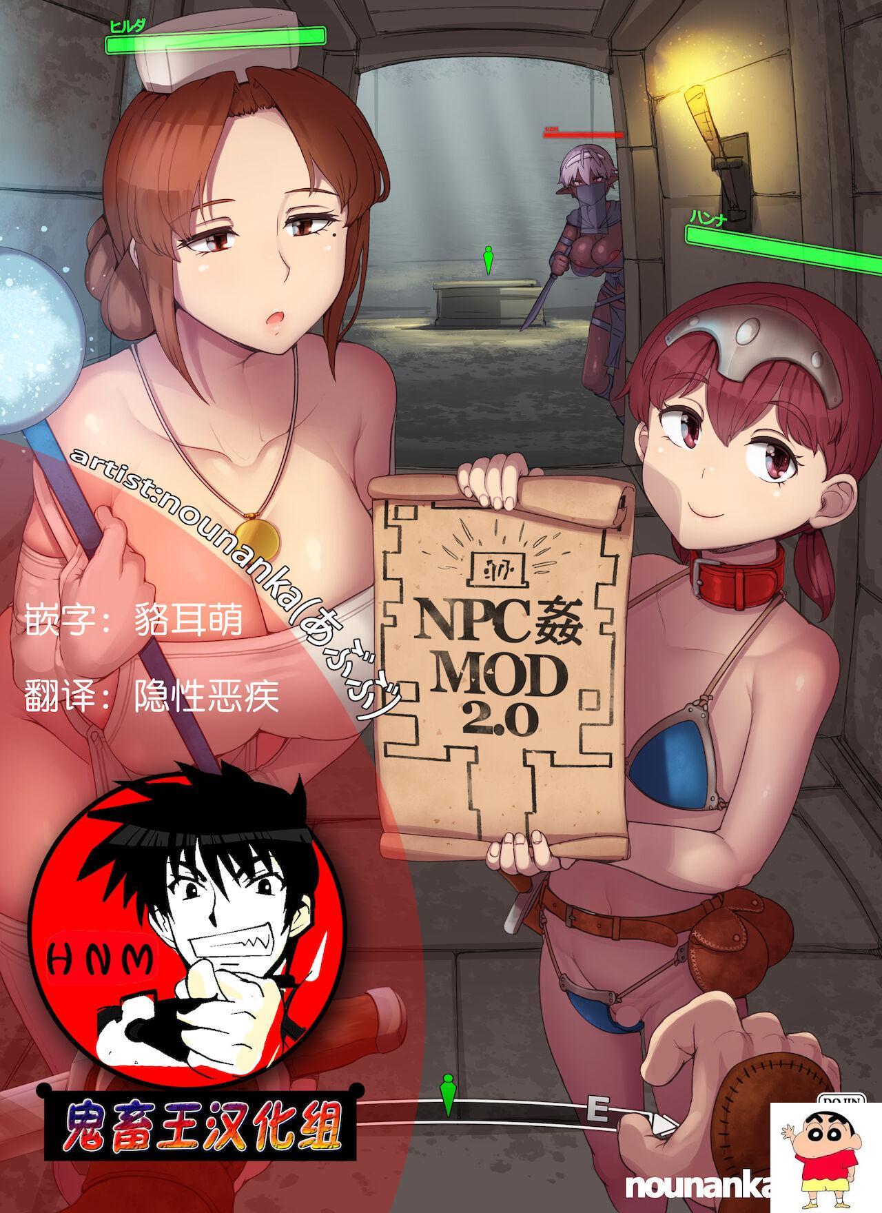 [nounanka (あぶぶ)] NPC姦MOD