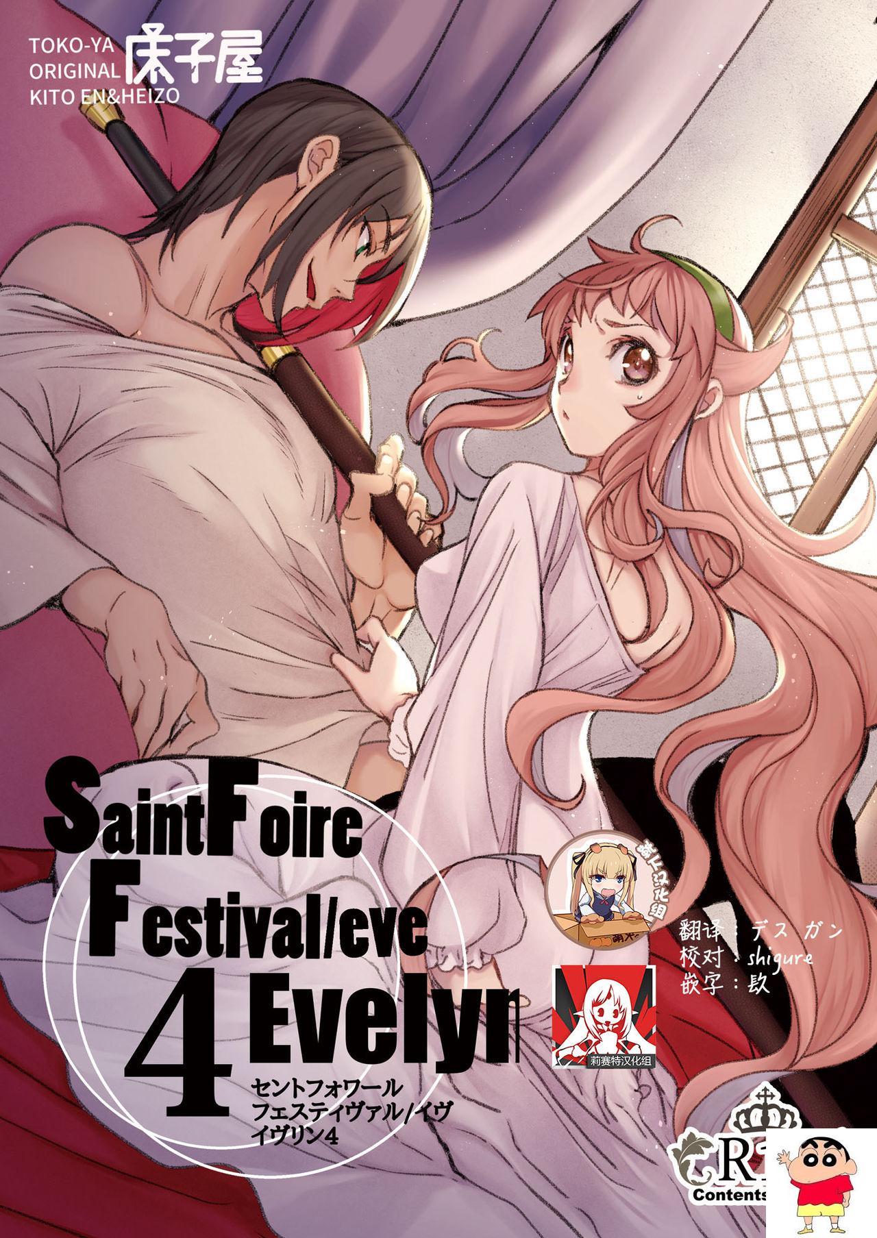 [氷月 (百乃木富梦)] リコハメ (To LOVEる -とらぶる-)