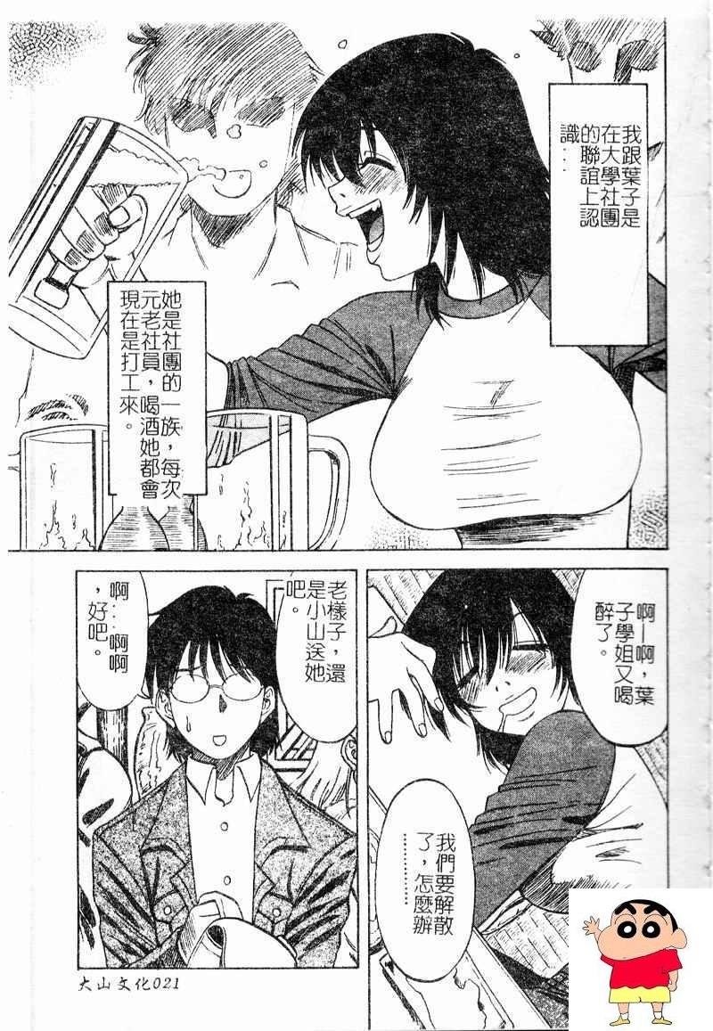 叶子学姊ヨーコさんのコト