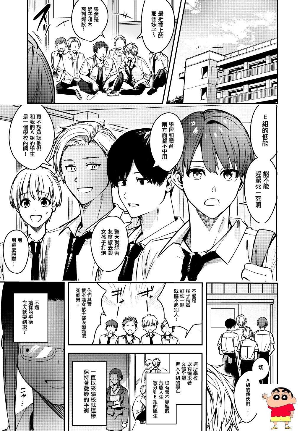 [あむぁいおかし製作所 (べってぃ)] 集団女体化 ギャル、堕ちる