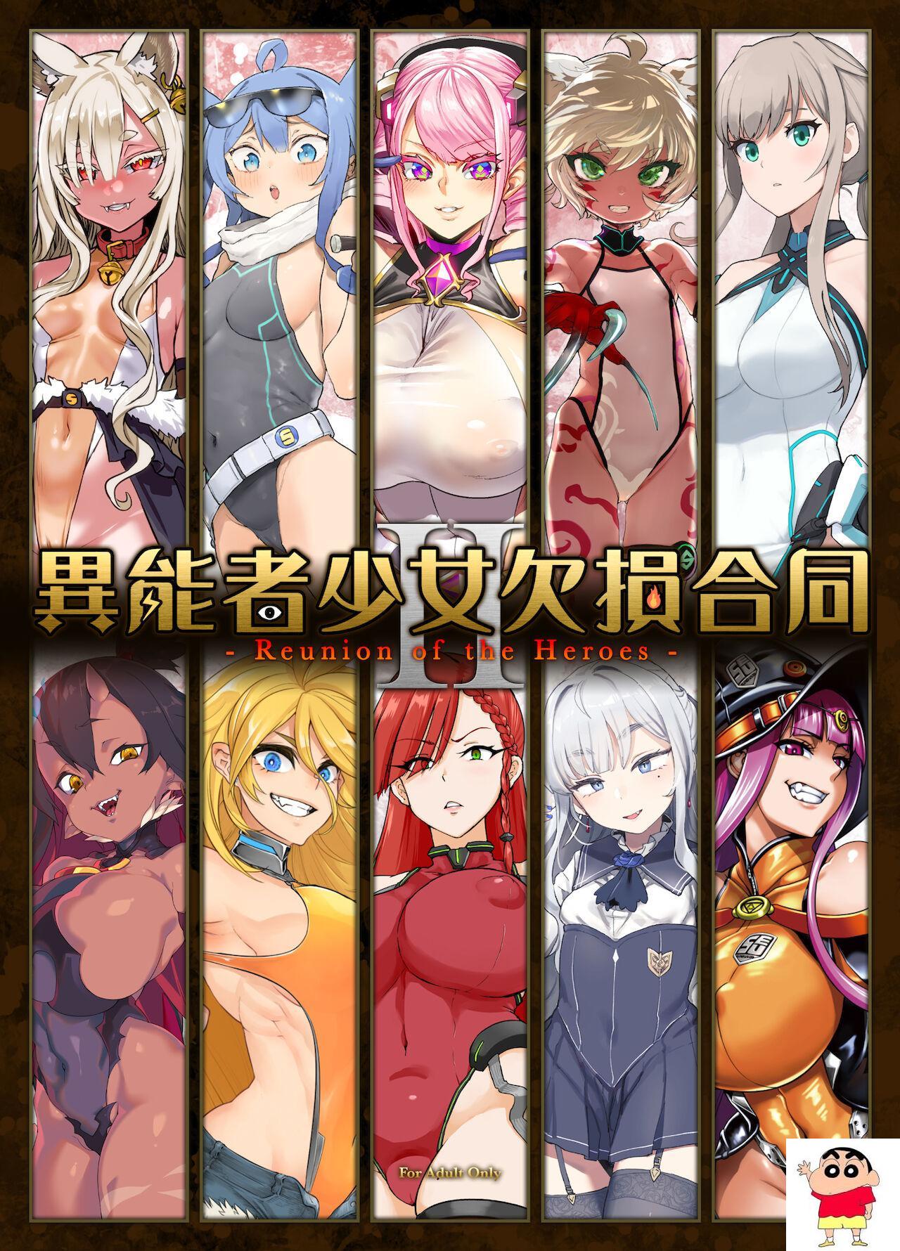 [Fatalpulse] 异能者少女欠损合同II―Reunion of the Heroes―