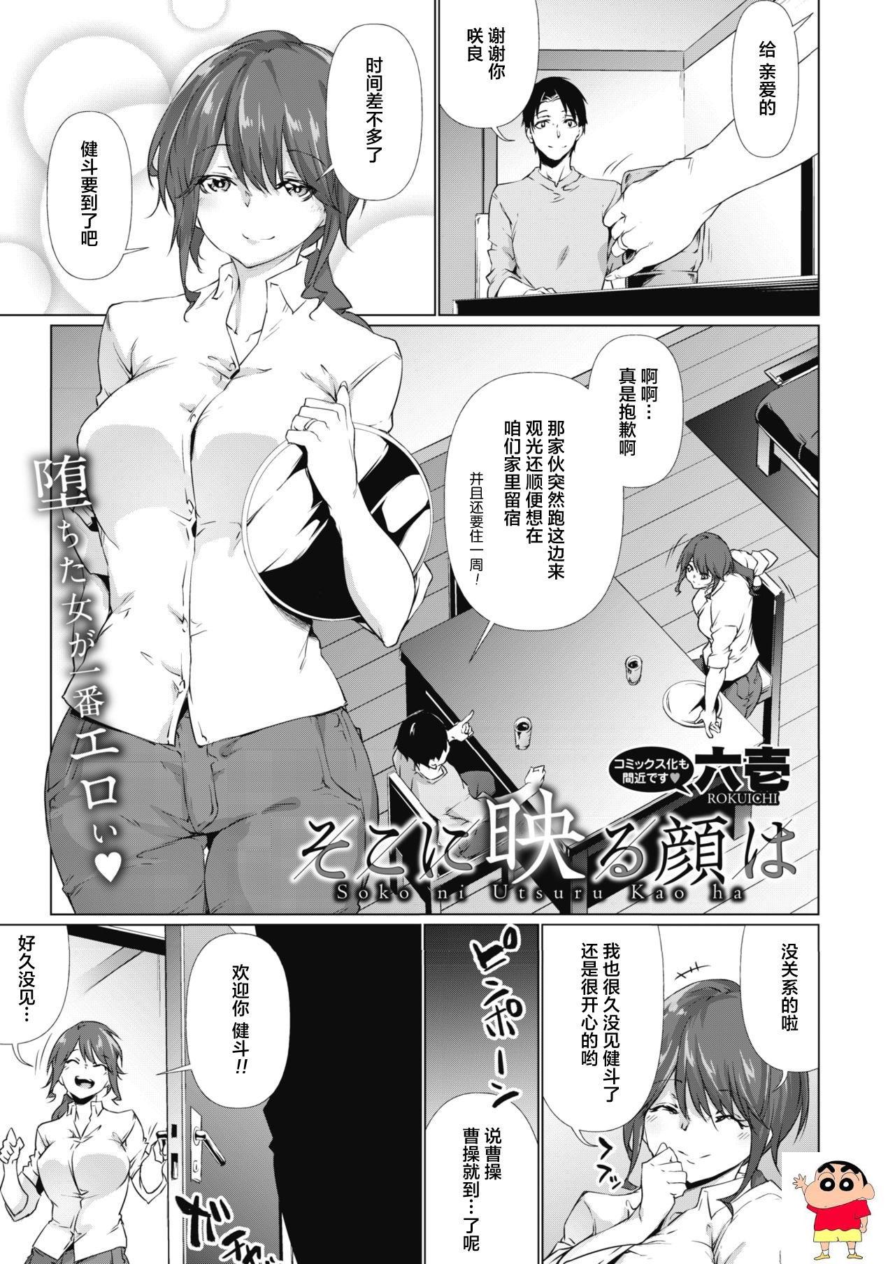 [六壱] そこに映る顔は