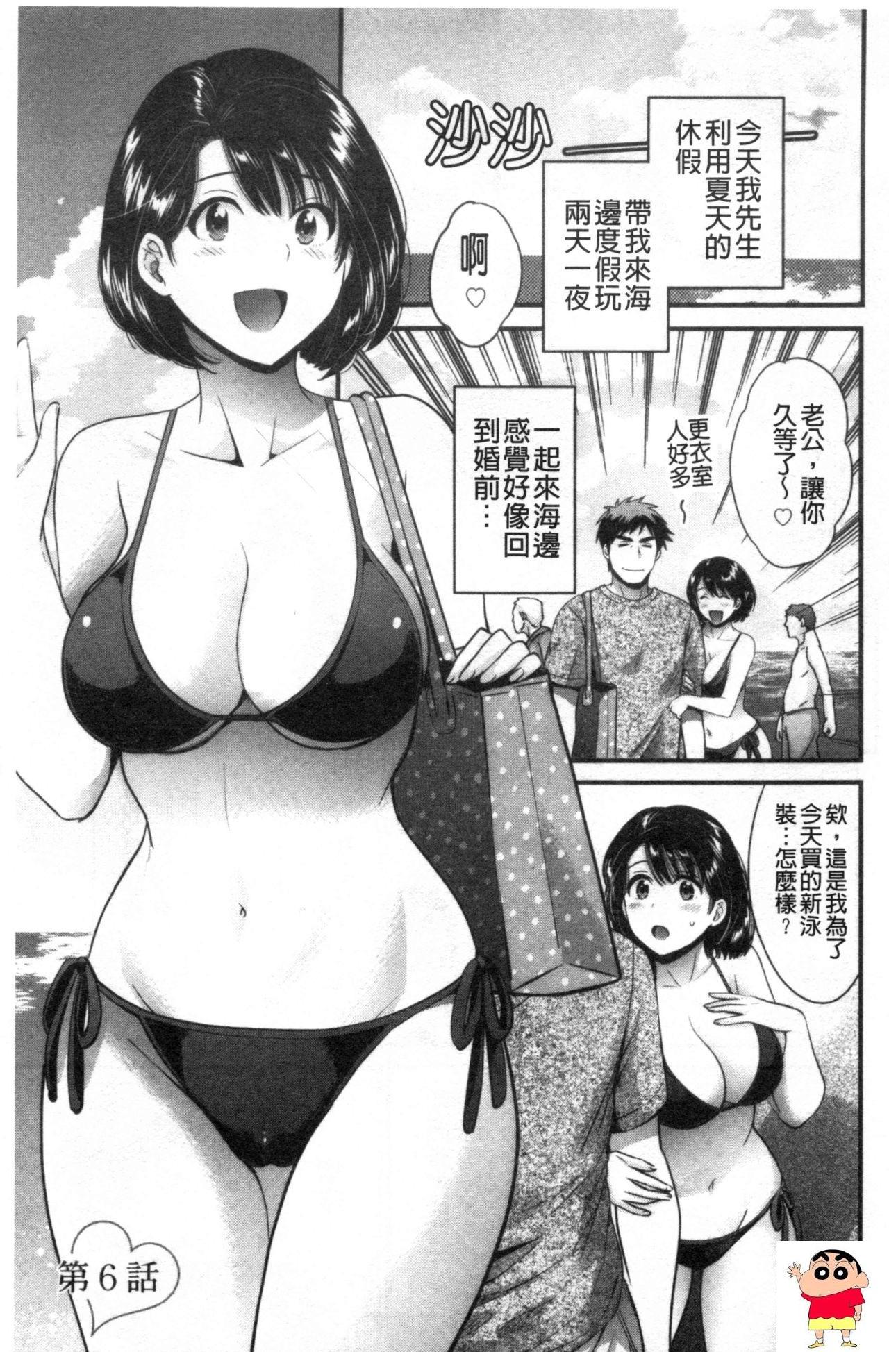 [主人には内绪♥](下)