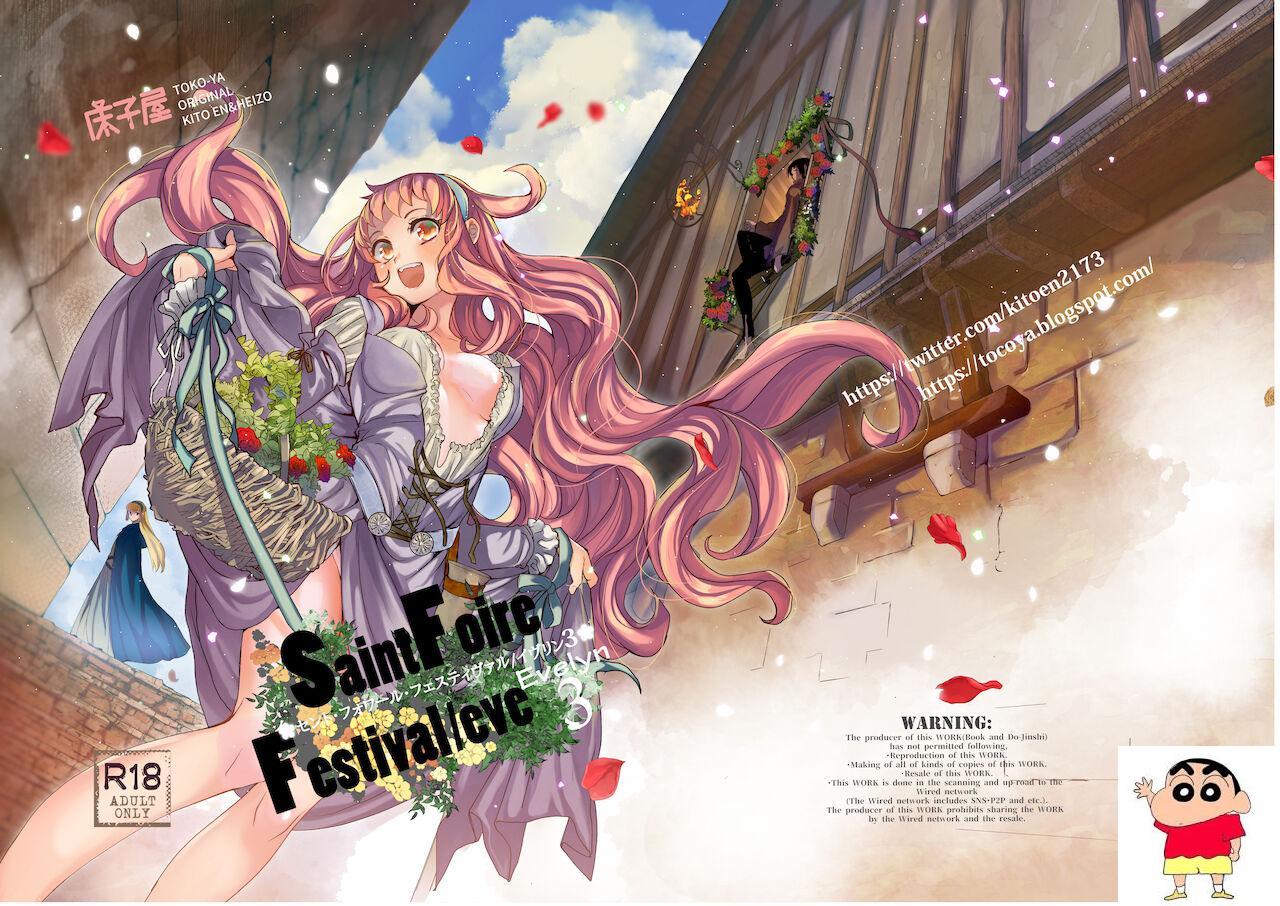 (C96) [床子屋 (HEIZO、鬼头えん)] Saint Foire Festivaleve Evelyn3 [中国语]