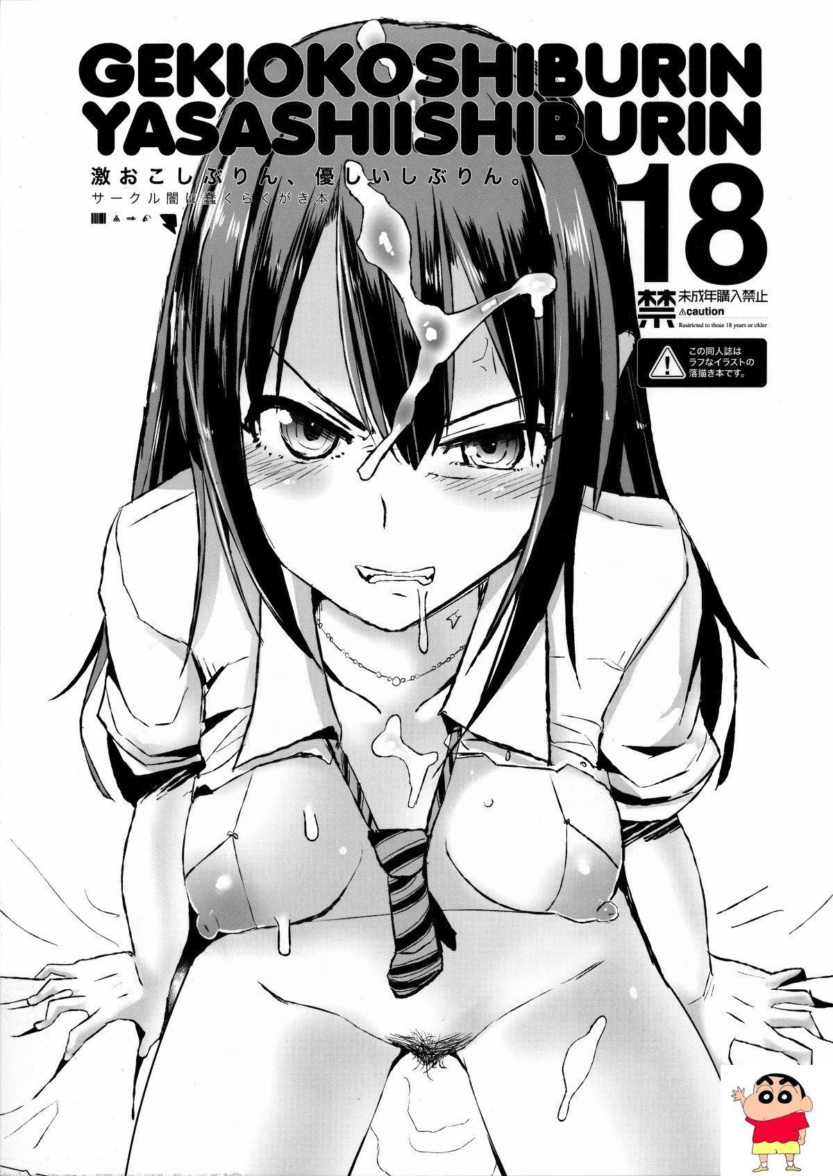 [闇に蠢く (どくろさん)] 激おこしぶりん、优しいしぶりん (アイドルマスターシンデレ