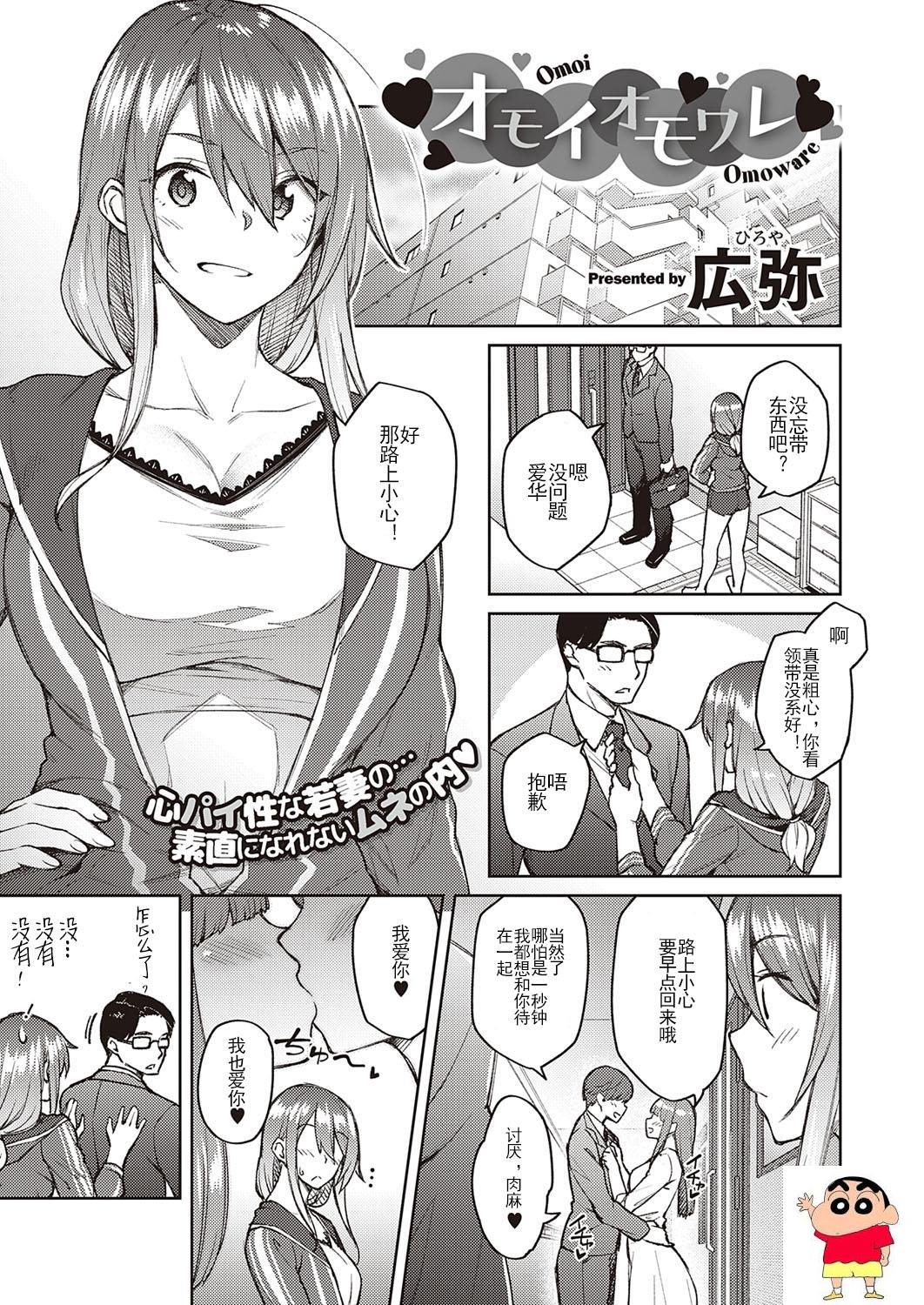 [広弥] オモイオモワレ 前 后