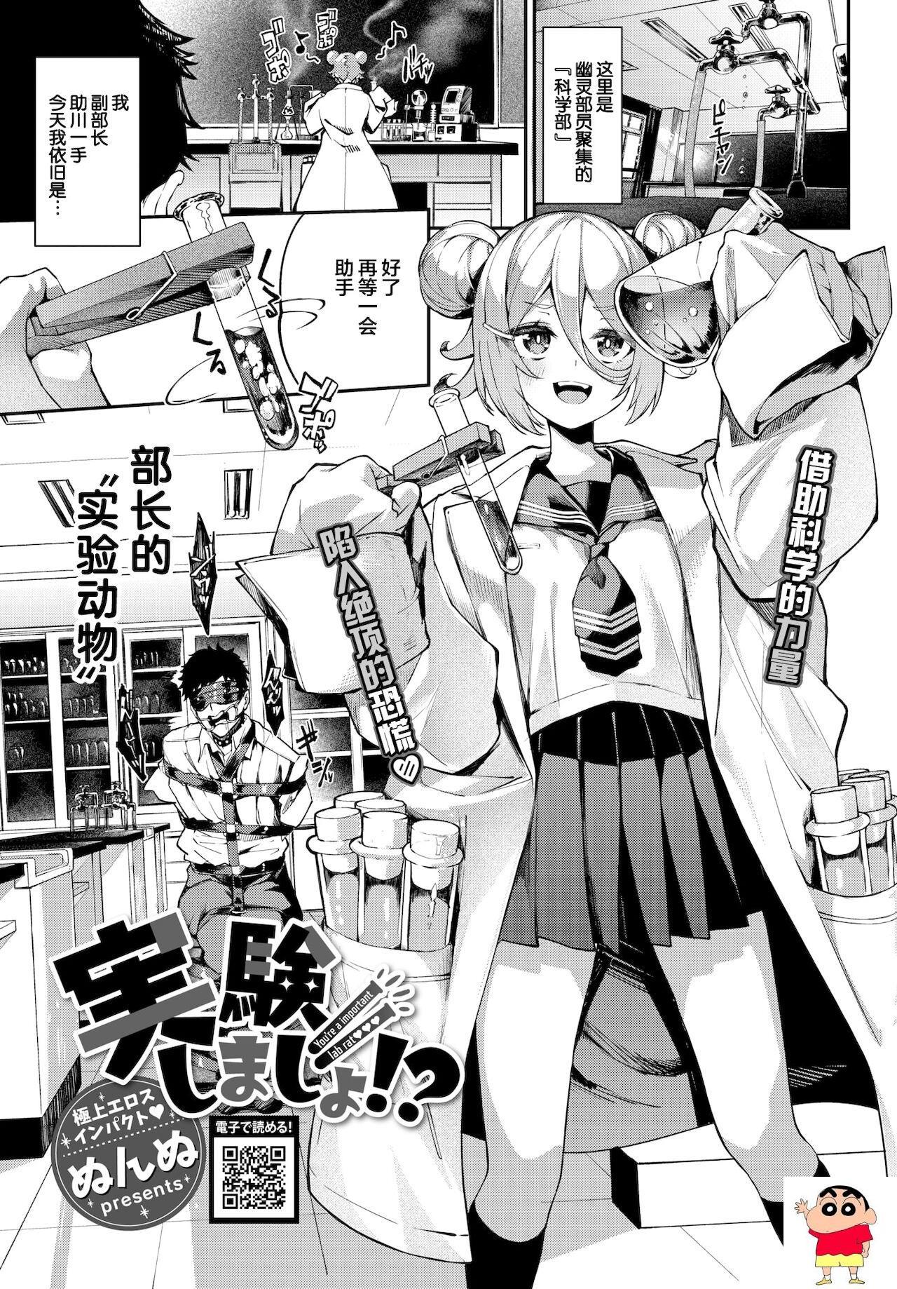 [コムラ] なんでもするって言ったよね 家庭教师のお礼はカラダで 第1话