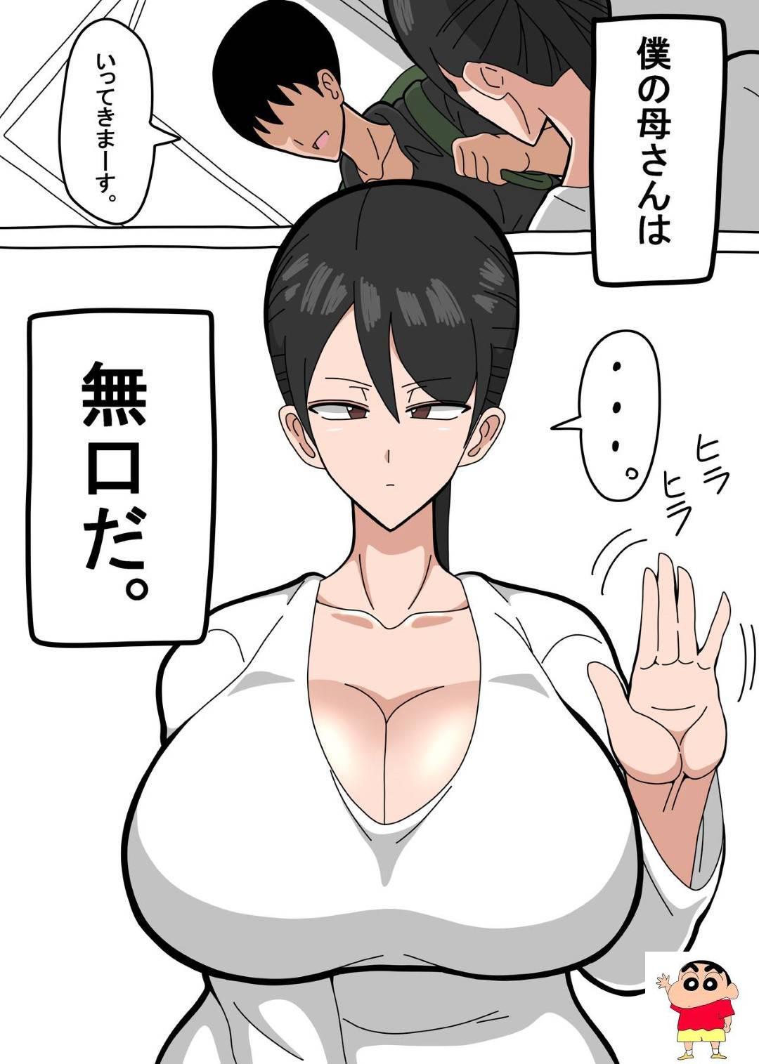 18マスター：母さんは无口で无表情で无抵抗