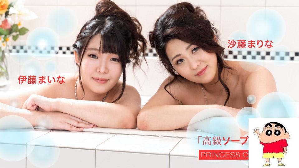 伊藤まいな 沙藤まりな 高级ソープへようこそ 伊藤まいな 沙藤まりな (26P)