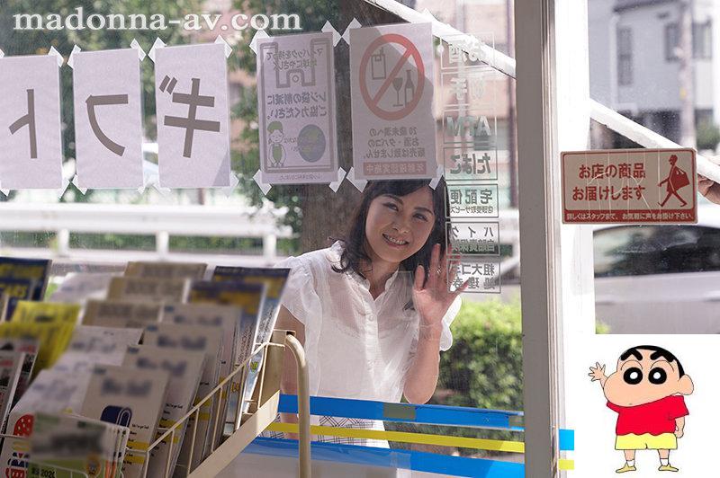 小野寺真优 マドンナ専属第三弾！！『超美顔』人妻が淫らに辉く！！ 母の友人