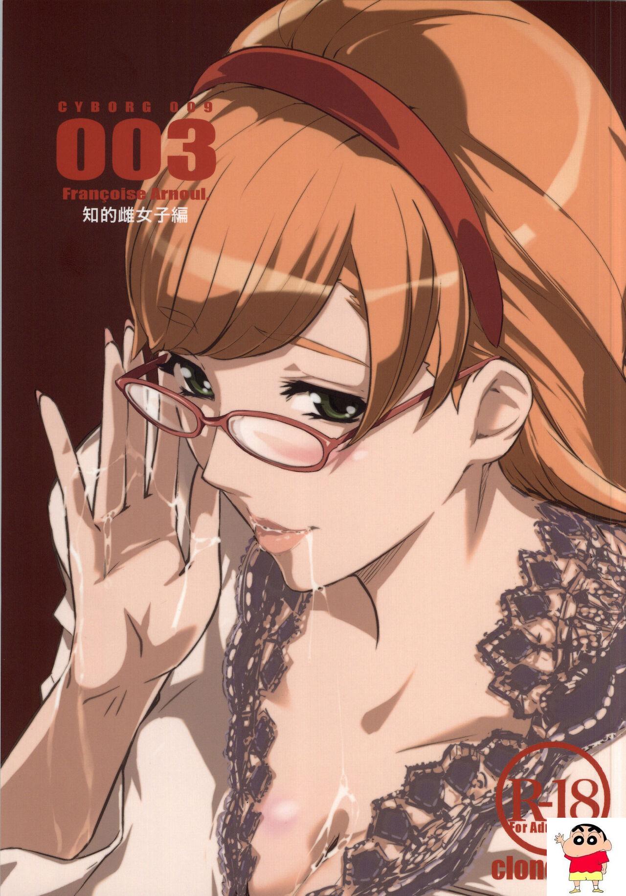 [C.N.P (Clone人间)] CYBORG003 知的雌女子编