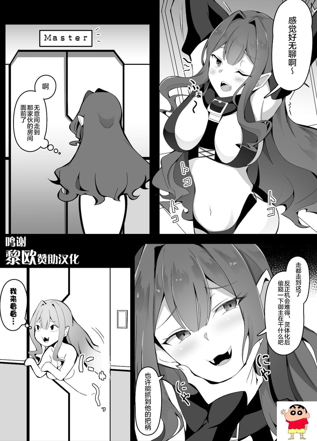 [こらんだむ] 绊Lv10になりたてのバーヴァンシー (FateGrand Order) [中国翻訳]