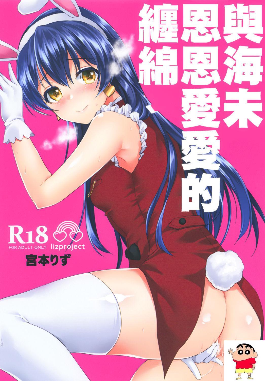 D[liz project (宫本りず)] 海未といちゃラブエッチ (ラブライブ!)