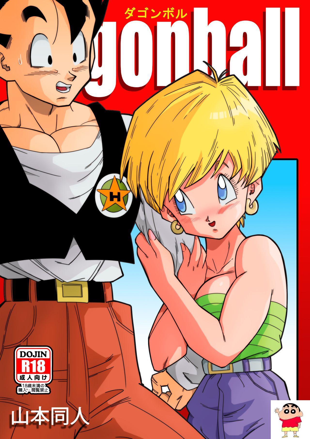 [山本同人] LOVE TRIANGLE Z -ゴハン、イ●ーザと出会う (ドラゴンボールZ)