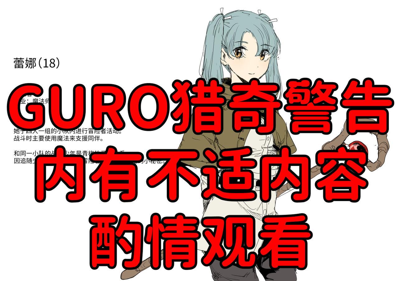 首切り 死体収集家アサ・マスク～魔法使いレイナ编 暗黑兄贵个人汉化