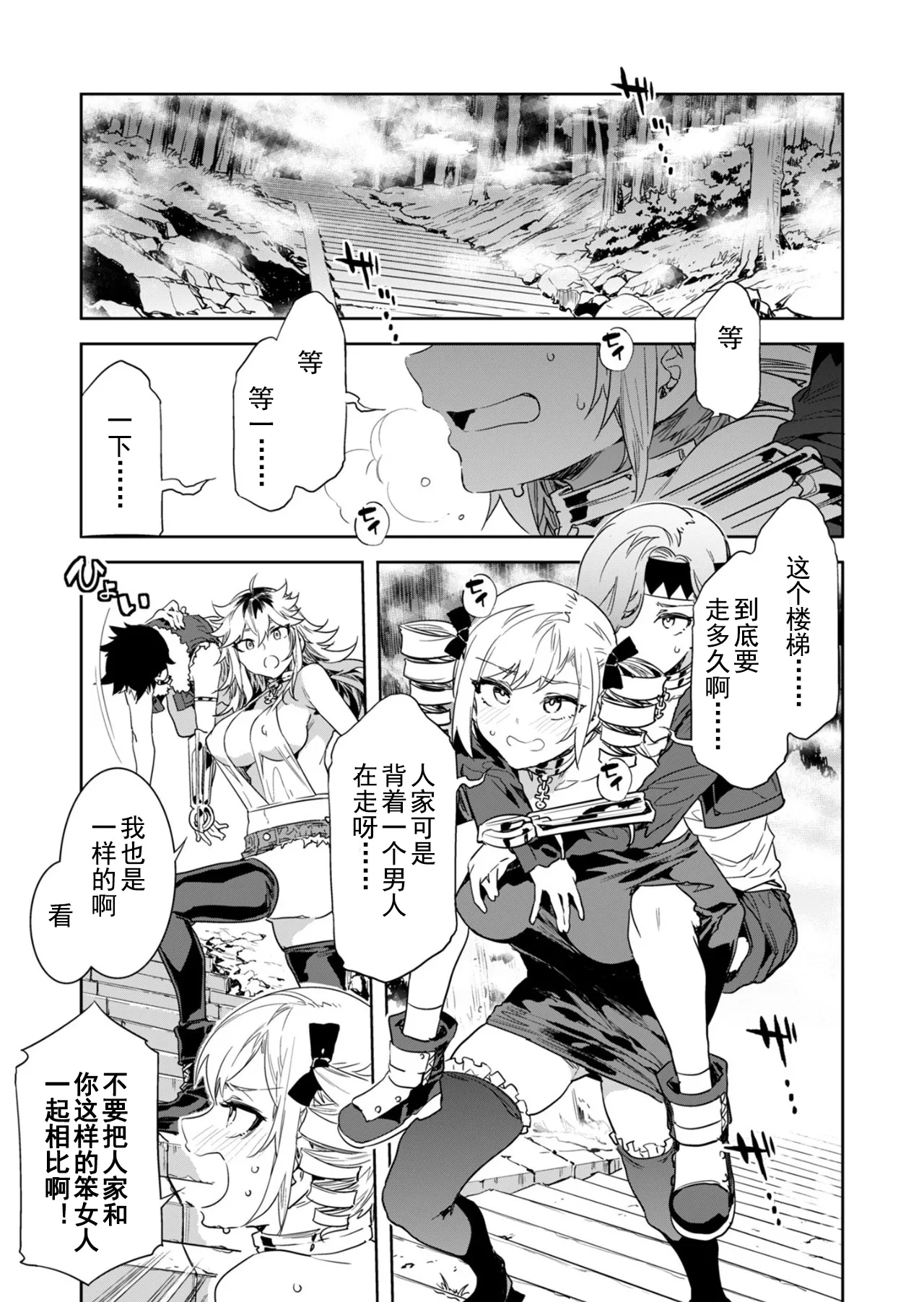 水龙敬 ラブスレイヴ 第29话 中国翻訳