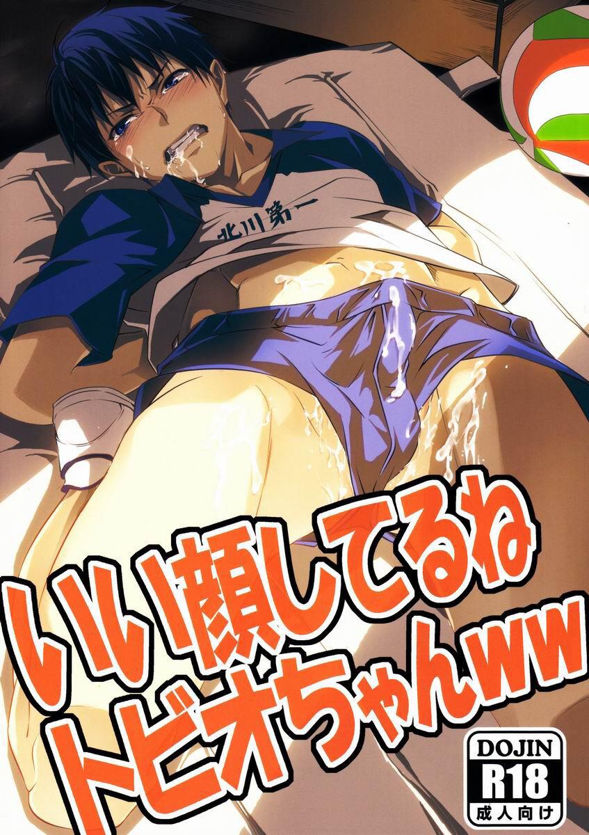 SUPER関西18 PROMENADE 柴尾犬汰 いい颜してるねトビオちゃん ハイキュー!!