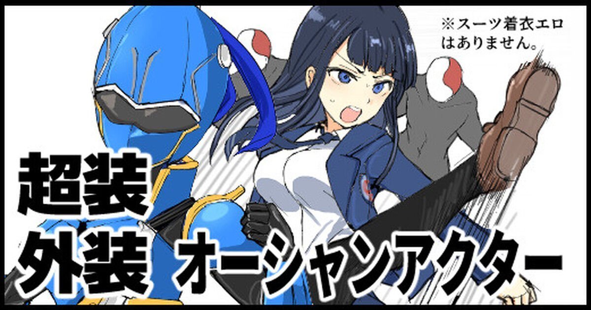 ￥ mos 超装外装オーシャンアクター 中国翻訳