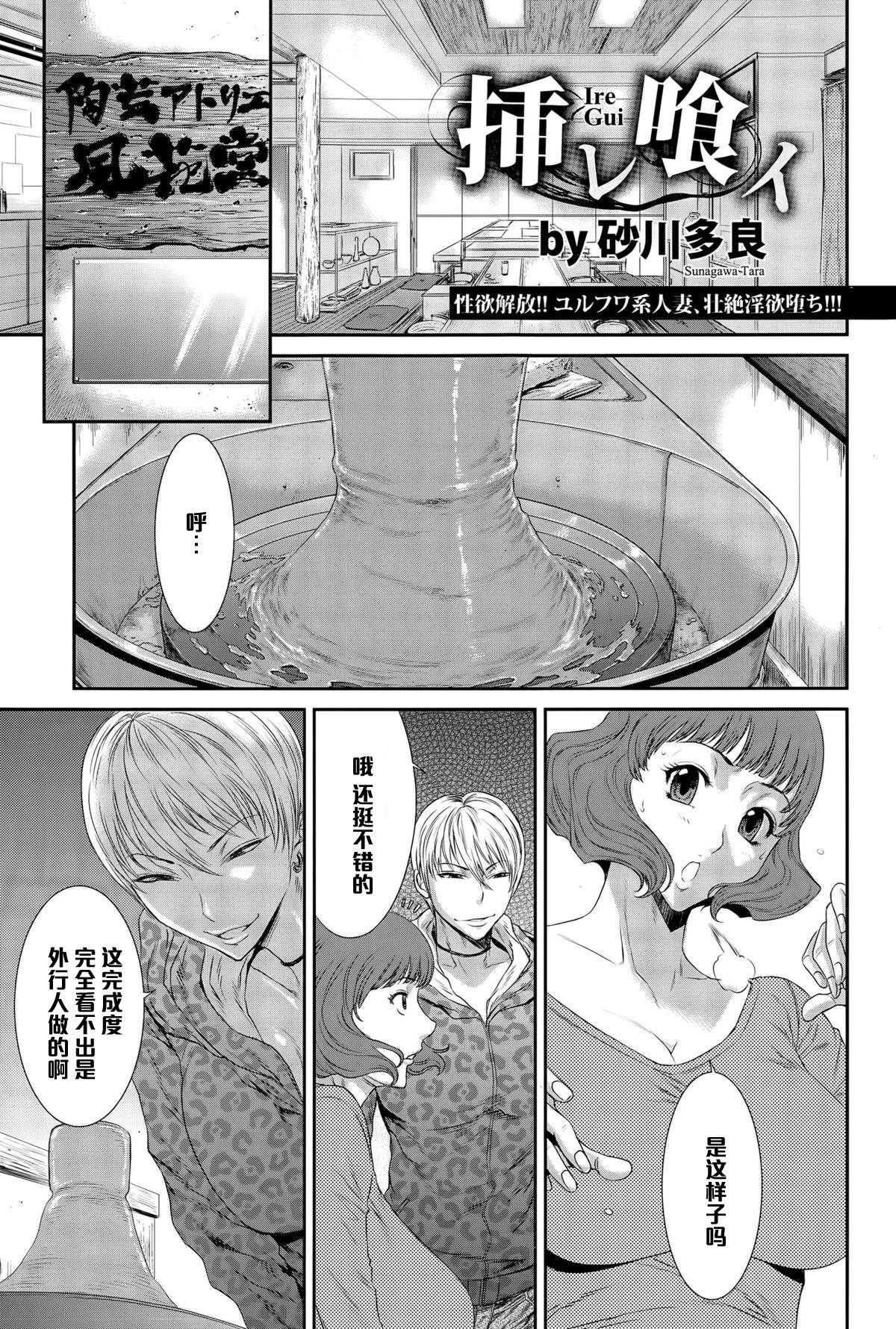 砂川多良 挿レ喰イ ANGEL 倶楽部 2015年6月号 中国翻訳