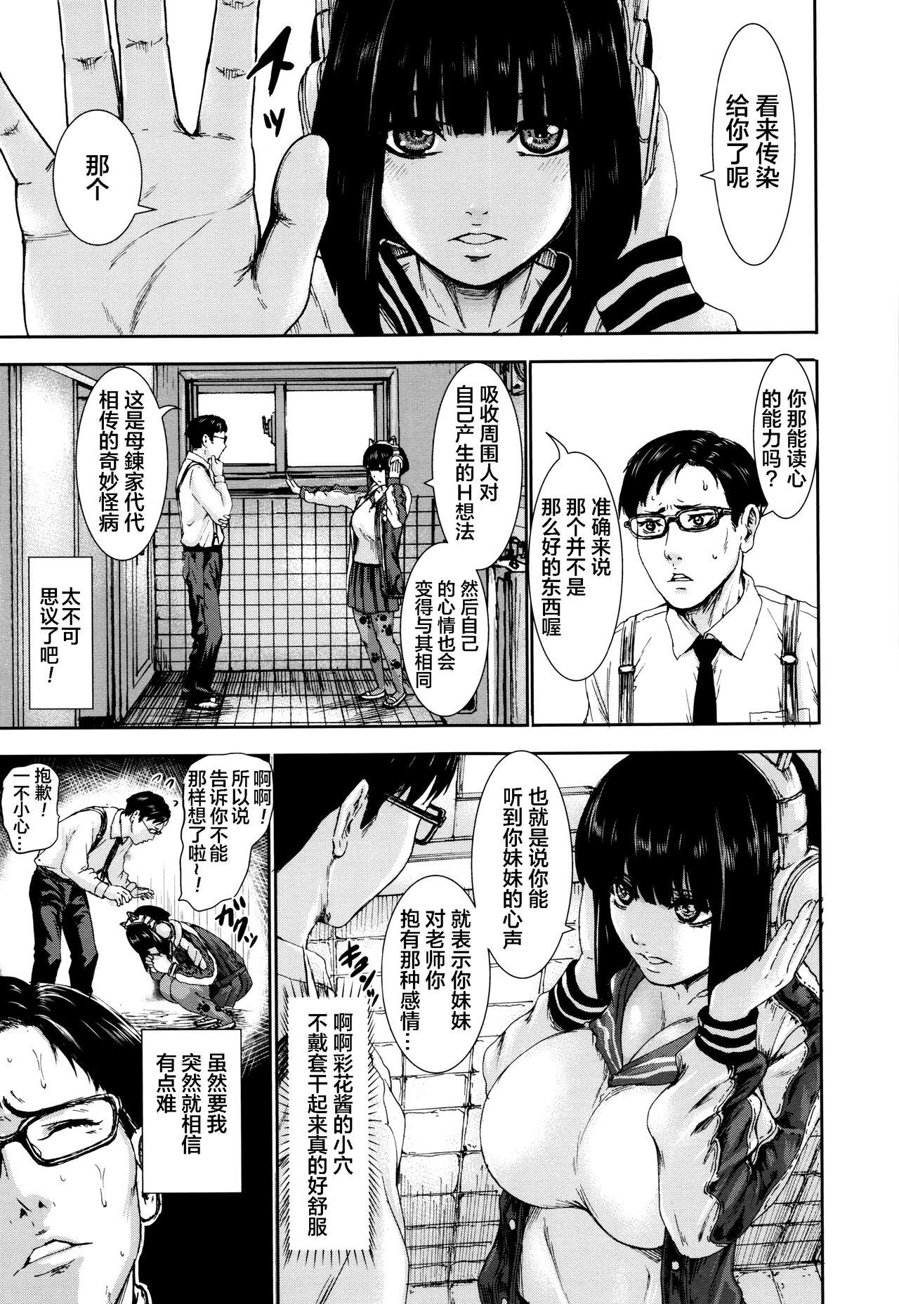 PIえろ 乳心伝心 第2话 ANGEL 倶楽部 2017年5月号 中国翻訳