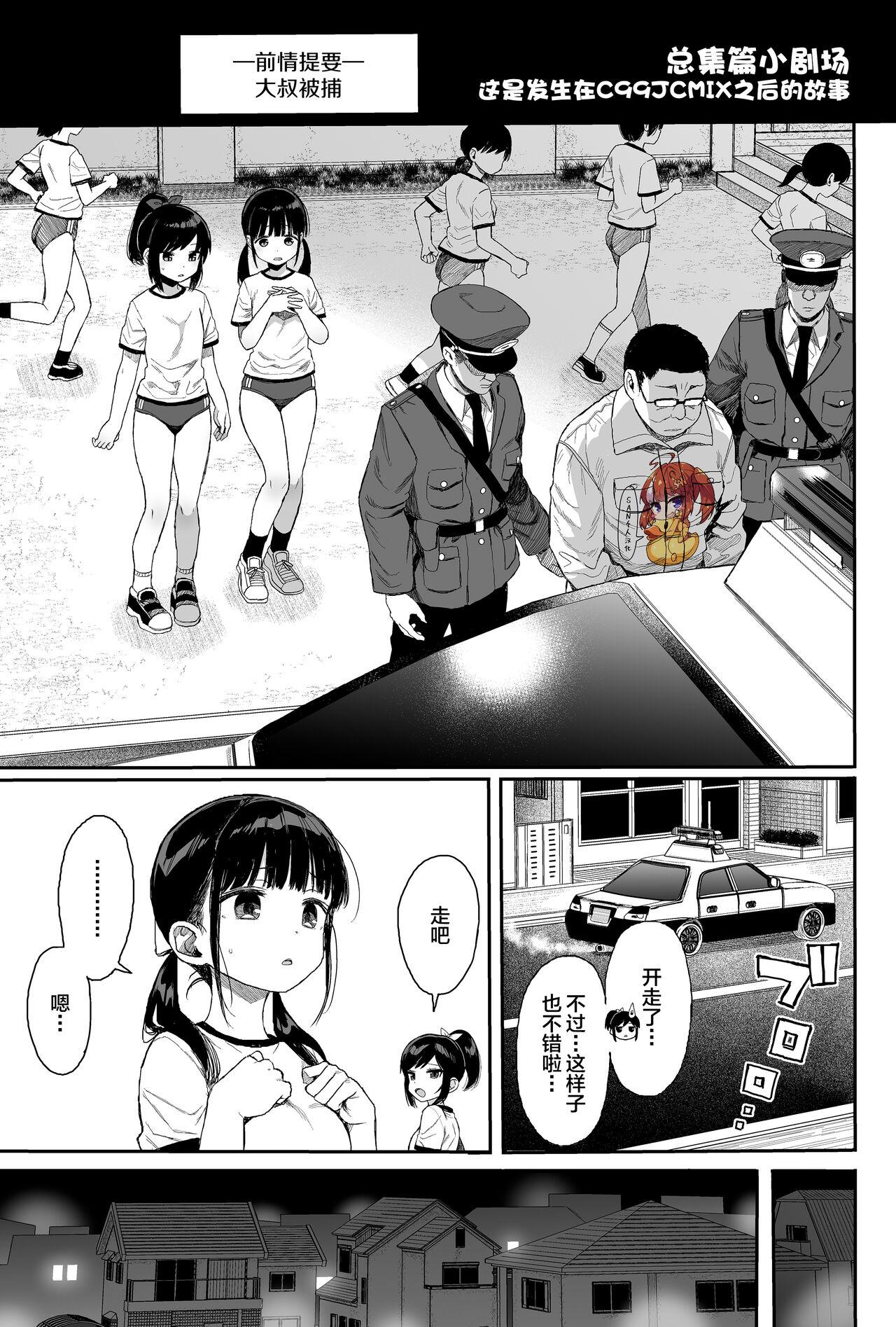 みくろぺえじ 黒本君 総集编のおまけ C99じぇーしーみっくすの后のお话 中国翻訳