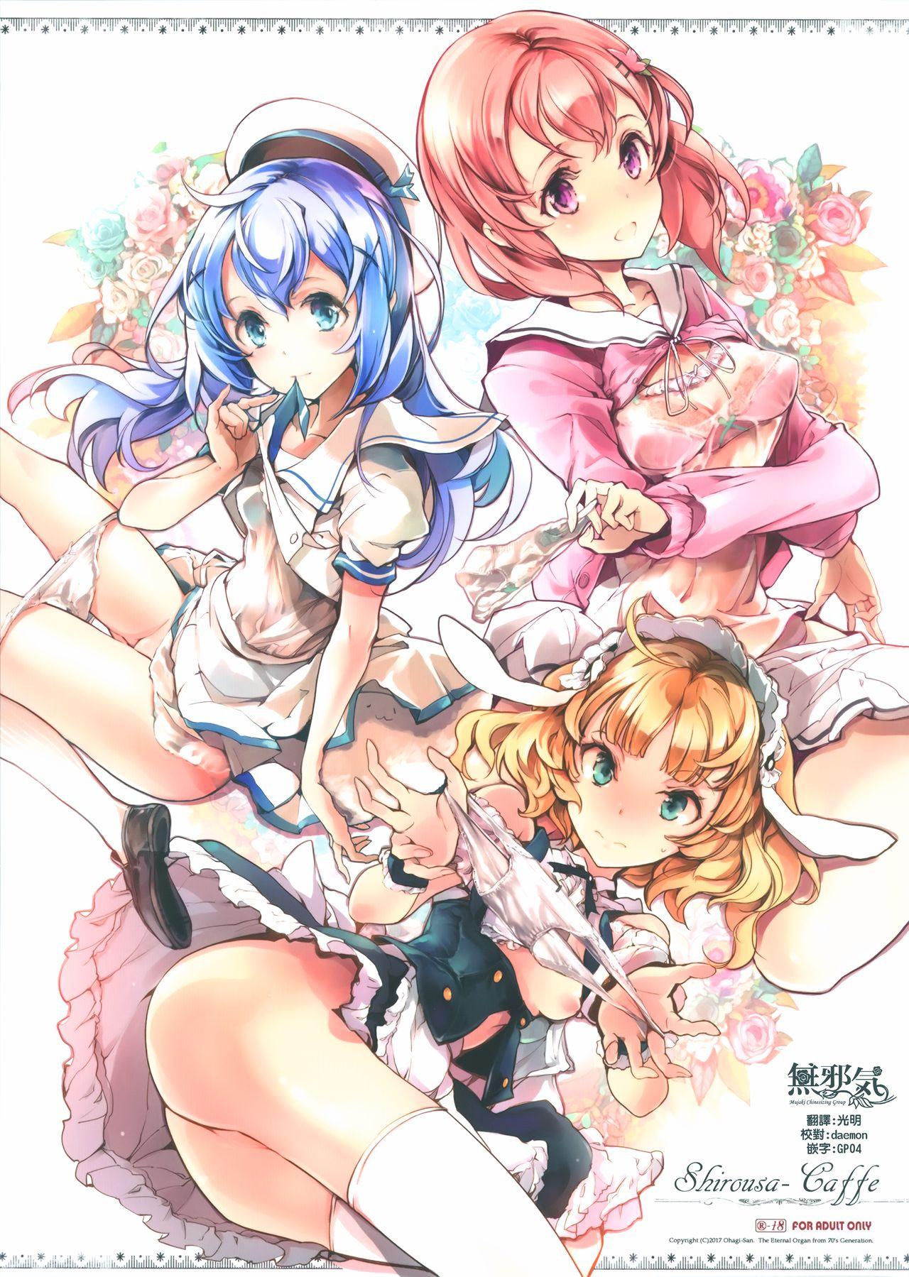 C92 70年式悠久机関 おはぎさん しろうさ珈房 ご注文はうさぎですか 中国翻訳