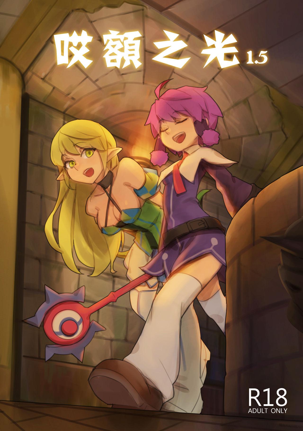 CreShadow 博哥 哎额之光15 エルソード 中国语 DL版