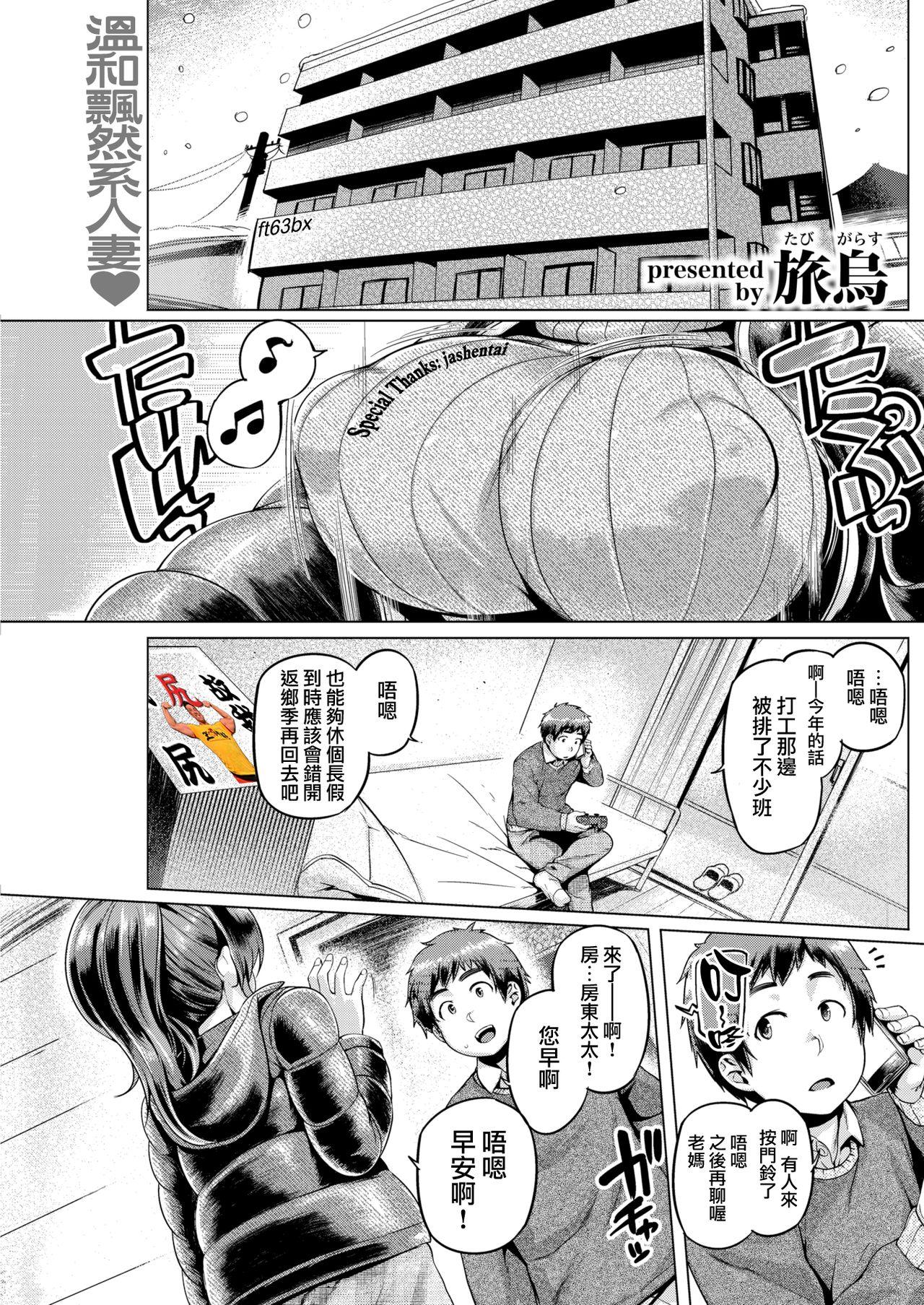 旅乌 ハッピーライフ 中国翻訳 DL版