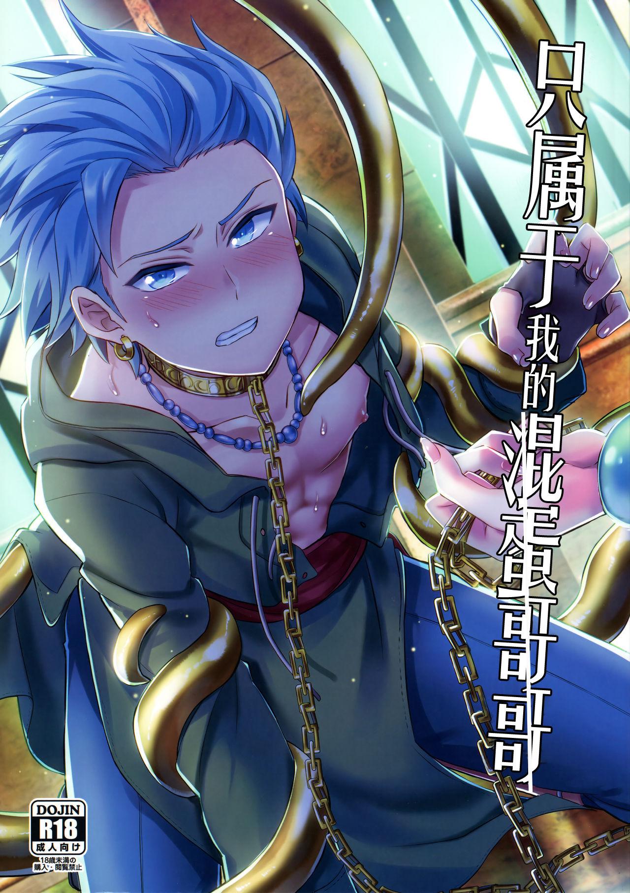 C93 うさみみしんどろーむ えるたすく おれだけのクソ兄贵 ドラゴンクエストXI 中国翻訳