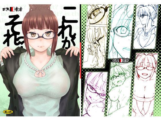 エス书店 さんい これがそれ アイドルマスター 中国翻訳 DL版