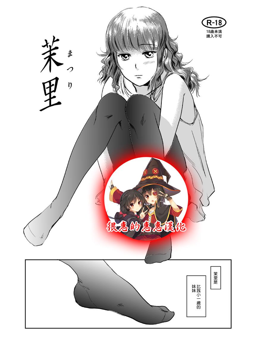 C83 ましら堂 猿驾アキ 茉里 中国翻訳