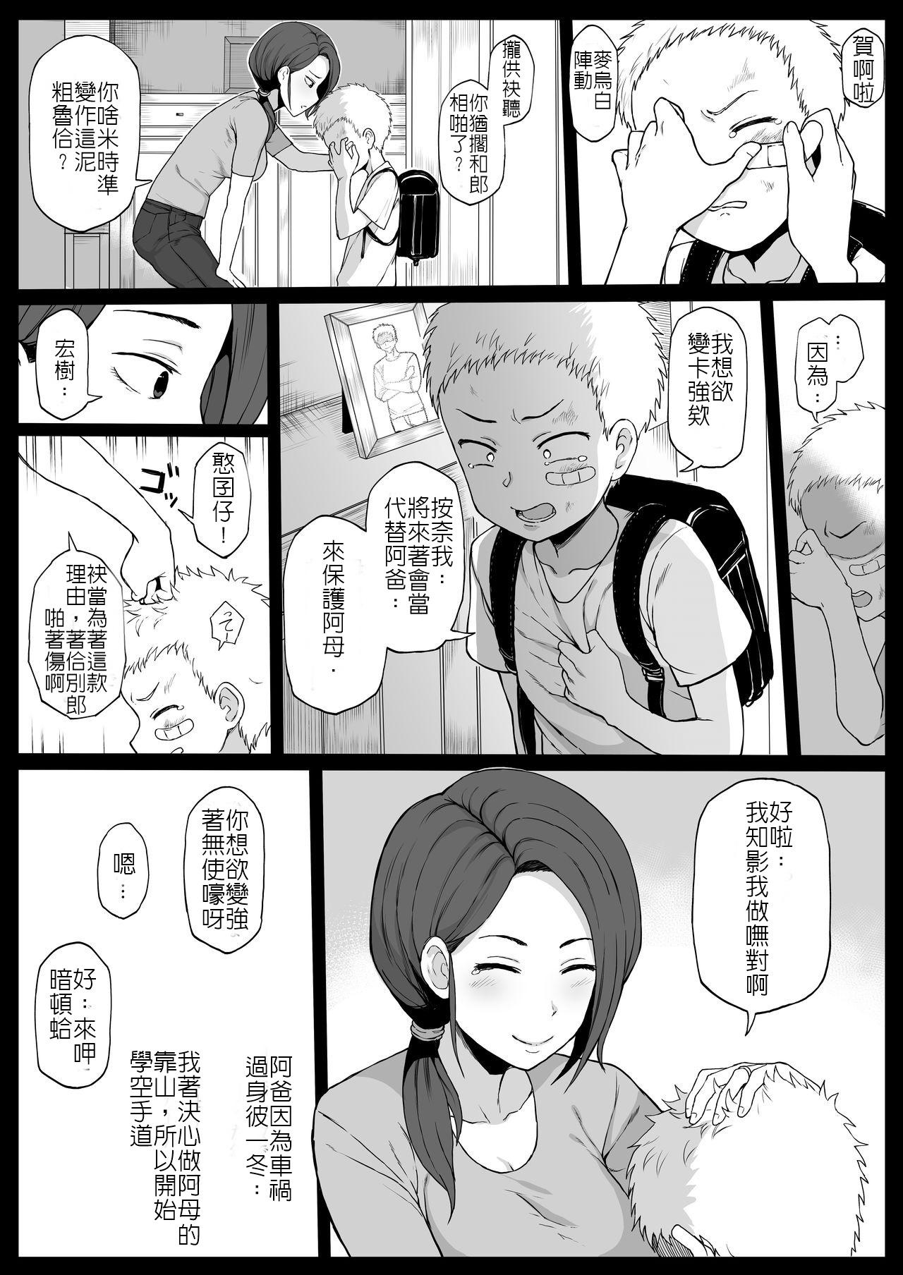 テラスMC 黒人の転校生に母をNTRる 中国翻訳