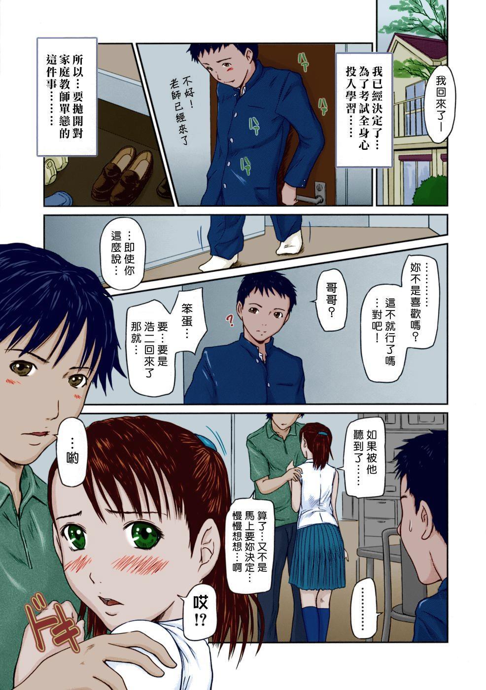 如月群真 ステップアップ ギリギリ♥Sisters 中国翻訳 无修正 カラー化