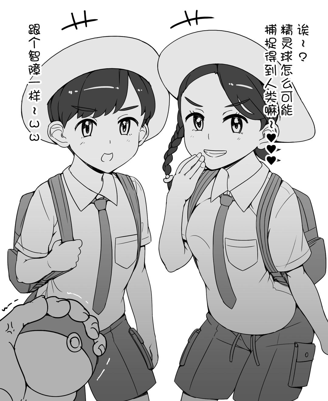 あぶぶ モンスターボールを马鹿にしやがって…！ ポケットモンスター中国翻訳