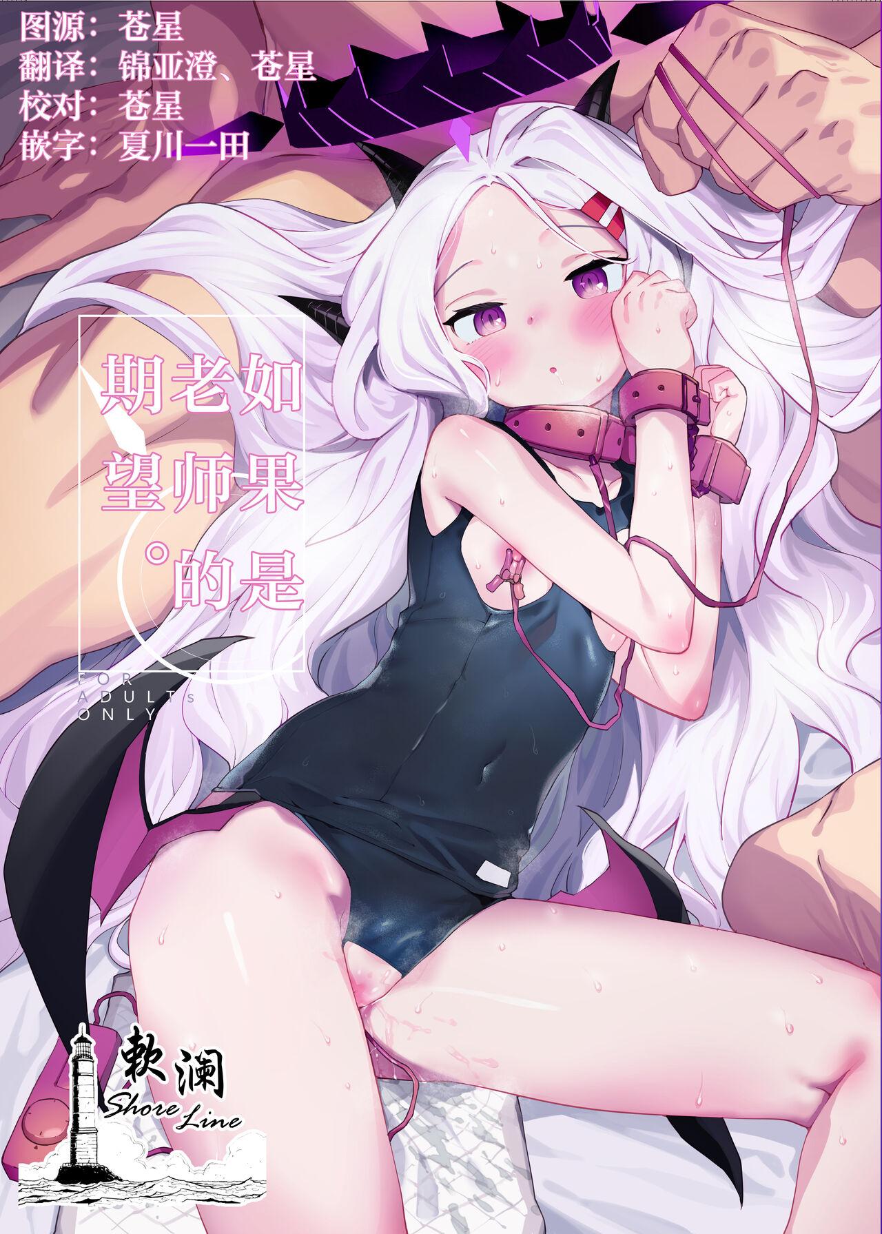 半里プラザー 半里バード 先生が望むなら。 ブルーアーカイブ 中国翻訳 DL版