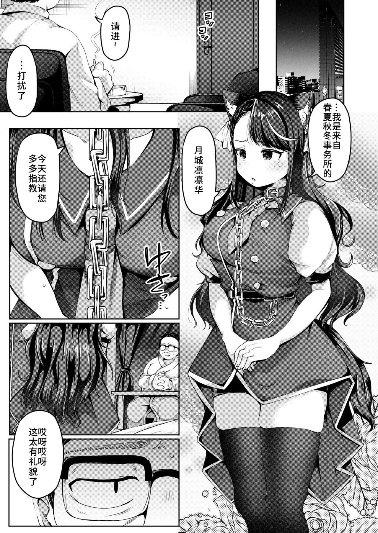 むらいとよ 徒梦 COMIC 快艶 VOL07 中国翻訳 DL版
