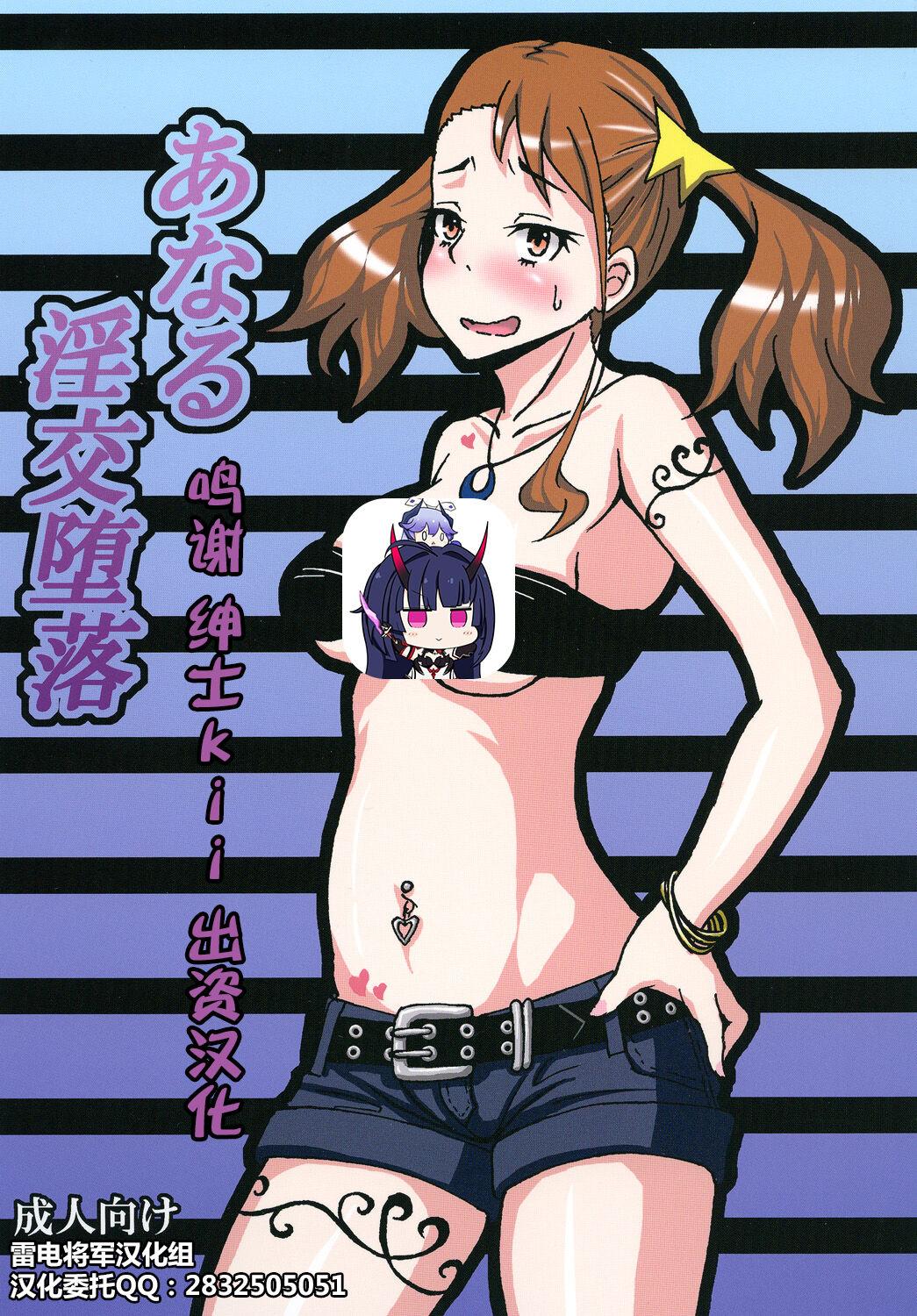 荞麦部 らっそん あなる淫交堕落 あの日见た花の名前を仆达はまだ知らない。 DL版中国翻訳